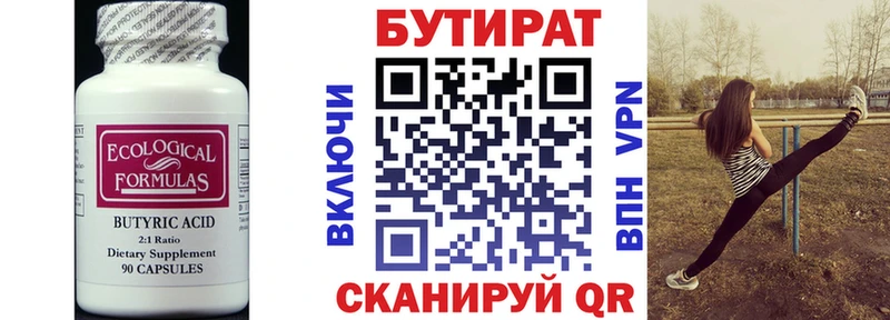 купить  сайты  omg ССЫЛКА  Бутират Butirat  Дегтярск 