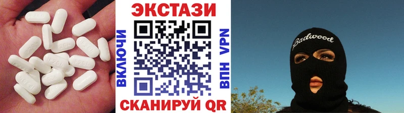 МЕГА как зайти  Дегтярск  Ecstasy DUBAI 