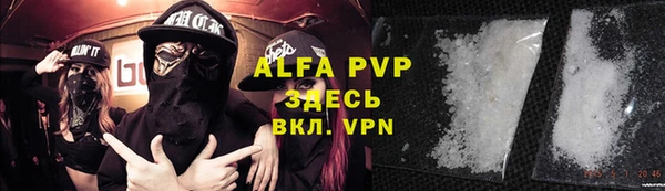 ALPHA-PVP Богородск