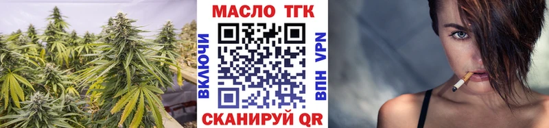 Дистиллят ТГК вейп с тгк  Дегтярск 